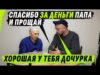 РОДНЯ ZАБРАЛА ДЕНЬГИ ZА РАНЕНИЯ И СЛИLАСЬ, рУZГИЕ СКРЕПЫ ЛНРовцев (ВІДЕО) РОДНЯ ZАБРАЛА ДЕНЬГИ ZА РАНЕНИЯ И СЛИLАСЬ, рУZГИЕ СКРЕПЫ ЛНРовцев (ВІДЕО)
