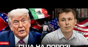 США на порозі громадянської війни | Протести в США | Юрій Богданов (ВІДЕО) США на порозі громадянської війни | Протести в США | Юрій Богданов (ВІДЕО)