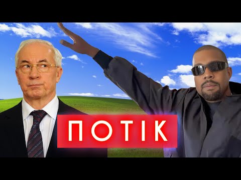 БАТЬКО МАСКА🩷РУСНЯ, ПУТІН 🧡 WINDOWS XP, ЛУКАШЕНКО ❤️ КИТАЙ, ВЕТЕРАН СВО 💔 ШАУРМА | ПОТІК... БАТЬКО МАСКА🩷РУСНЯ, ПУТІН 🧡 WINDOWS XP, ЛУКАШЕНКО ❤️ КИТАЙ, ВЕТЕРАН СВО 💔 ШАУРМА | ПОТІК...