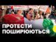 Ще 25 міст США доєдналися до протестів | Суспільне з Вашингтона про те, що відбувається... Ще 25 міст США доєдналися до протестів | Суспільне з Вашингтона про те, що відбувається...