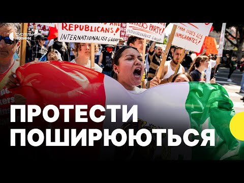 Ще 25 міст США доєдналися до протестів | Суспільне з Вашингтона про те, що відбувається... Ще 25 міст США доєдналися до протестів | Суспільне з Вашингтона про те, що відбувається...