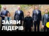 ВУЧИЧ НЕ ЗАСУДИВ РОСІЮ | Головне з саміту лідерів в Одесі | Зеленський, Санду, Дан... ВУЧИЧ НЕ ЗАСУДИВ РОСІЮ | Головне з саміту лідерів в Одесі | Зеленський, Санду, Дан...