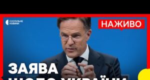 Рютте виступає із заявами про посилення підтримки України у Римі | НАЖИВО (ВІДЕО) Рютте виступає із заявами про посилення підтримки України у Римі | НАЖИВО (ВІДЕО)