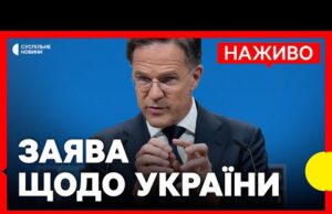 Рютте виступає із заявами про посилення підтримки України у Римі | НАЖИВО (ВІДЕО) Рютте виступає із заявами про посилення підтримки України у Римі | НАЖИВО (ВІДЕО)