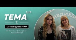 Тема дня | Олександра Шутко про Роксолану, міфи та українок в Османській імперії (ВІДЕО) Тема дня | Олександра Шутко про Роксолану, міфи та українок в Османській імперії (ВІДЕО)