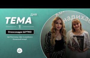 Тема дня | Олександра Шутко про Роксолану, міфи та українок в Османській імперії (ВІДЕО) Тема дня | Олександра Шутко про Роксолану, міфи та українок в Османській імперії (ВІДЕО)