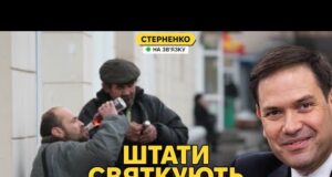 Рубіо вітає росію із геноцидом українців. Ізраїль готує удар по Ірану (ВІДЕО) Рубіо вітає росію із геноцидом українців. Ізраїль готує удар по Ірану (ВІДЕО)