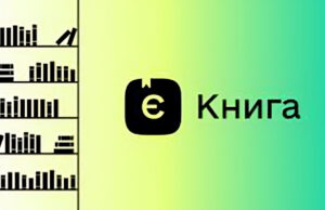Державна програма єКнига: як отримати кошти на книжки в Дії Державна-програма-єКнига:-як-отримати-кошти-на-книжки-в-Дії
