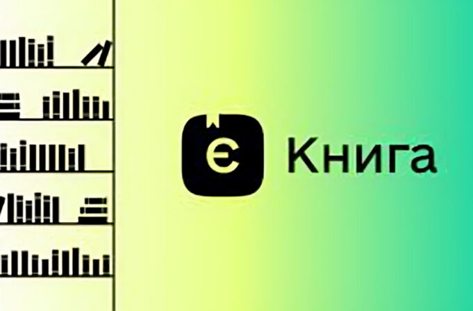 Державна програма єКнига: як отримати кошти на книжки в Дії Державна-програма-єКнига:-як-отримати-кошти-на-книжки-в-Дії