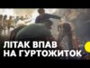 АВІАКАТАСТРОФА в Індії | Перші кадри з МІСЦЯ ПАДІННЯ пасажирського літака, який прямував до ЛОНДОНА... АВІАКАТАСТРОФА в Індії | Перші кадри з МІСЦЯ ПАДІННЯ пасажирського літака, який прямував до ЛОНДОНА...