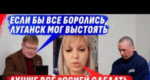 ПЛЫТЬ ПО ТЕЧЕНИЮ, ИЛИ ПРОТИВ НЕГО, ЧТО ВЫБИРАЮТ ЛУГАНЧАНИ? ПАРТИZАН vs ТЕРПИLЬН0SТЬ (ВІДЕО) ПЛЫТЬ ПО ТЕЧЕНИЮ, ИЛИ ПРОТИВ НЕГО, ЧТО ВЫБИРАЮТ ЛУГАНЧАНИ? ПАРТИZАН vs ТЕРПИLЬН0SТЬ (ВІДЕО)
