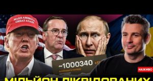 Мільйон ліквідованих | Майбутнє України в НАТО | ЗСУ тиснуть на Сумщині | Нова далекобійна... Мільйон ліквідованих | Майбутнє України в НАТО | ЗСУ тиснуть на Сумщині | Нова далекобійна...