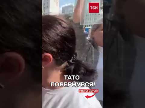 Щемливі кадри! Маленька Ангелінка дочекалася тата з пoлoнy! (ВІДЕО) Щемливі кадри! Маленька Ангелінка дочекалася тата з пoлoнy! (ВІДЕО)