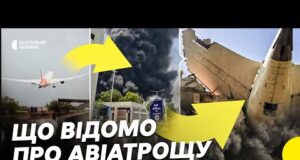 Авіакатастрофа в Індії | Падіння літака забрало життя понад 300 людей | Несеться (ВІДЕО) Авіакатастрофа в Індії | Падіння літака забрало життя понад 300 людей | Несеться (ВІДЕО)