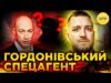 До Гордона прийшов СПЕЦАГЕНТ СБУ! | НЕЙМОВІРНА СПЕЦОПЕРАЦІЯ, чи ЦИНІЧНИЙ ПІАР? (ВІДЕО) До Гордона прийшов СПЕЦАГЕНТ СБУ! | НЕЙМОВІРНА СПЕЦОПЕРАЦІЯ, чи ЦИНІЧНИЙ ПІАР? (ВІДЕО)