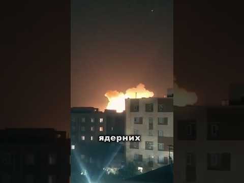 ТЕРМІНОВО: Ізраїль розпочав війну з Іраном ⚠️ (ВІДЕО) ТЕРМІНОВО: Ізраїль розпочав війну з Іраном ⚠️ (ВІДЕО)