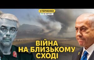 Ізраїль вдарив по Ірану. Деталі та що це означає для України (ВІДЕО) Ізраїль вдарив по Ірану. Деталі та що це означає для України (ВІДЕО)