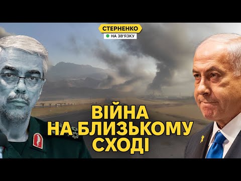 Ізраїль вдарив по Ірану. Деталі та що це означає для України (ВІДЕО) Ізраїль вдарив по Ірану. Деталі та що це означає для України (ВІДЕО)