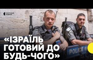 РЕЧНИК ПОЛІЦІЇ ІЗРАЇЛЮ про готовність до атаки Ірану (ВІДЕО) РЕЧНИК ПОЛІЦІЇ ІЗРАЇЛЮ про готовність до атаки Ірану (ВІДЕО)