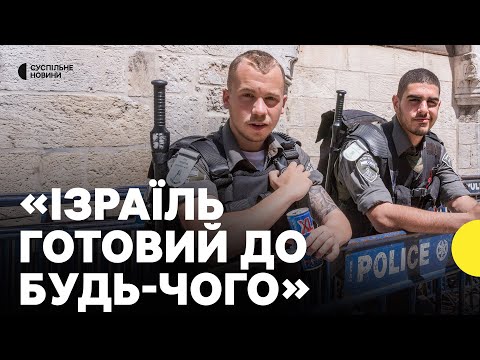 РЕЧНИК ПОЛІЦІЇ ІЗРАЇЛЮ про готовність до атаки Ірану (ВІДЕО) РЕЧНИК ПОЛІЦІЇ ІЗРАЇЛЮ про готовність до атаки Ірану (ВІДЕО)