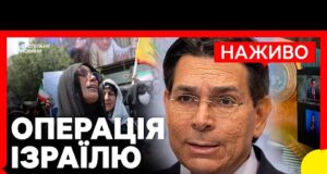 Посол Ізраїлю в ООН відповідає на питання журналістів щодо атаки на ІРАН | НАЖИВО (ВІДЕО) Посол Ізраїлю в ООН відповідає на питання журналістів щодо атаки на ІРАН | НАЖИВО (ВІДЕО)