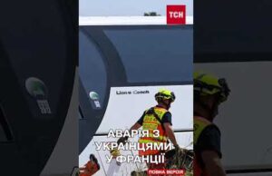 У Франції розбився автобус з українцями! Загинули 4 пасажири! (ВІДЕО) У Франції розбився автобус з українцями! Загинули 4 пасажири! (ВІДЕО)