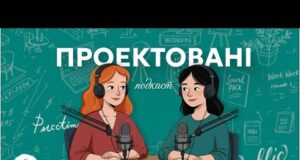 Проектовані # 3: мікс-борди та міфи про рослини (ВІДЕО) Проектовані # 3: мікс-борди та міфи про рослини (ВІДЕО)