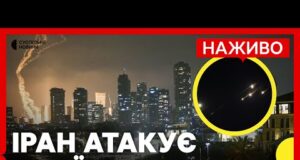 НАЖИВО Іран б’є по містах Ізраїлю | Тель-Авів зараз (ВІДЕО) НАЖИВО Іран б’є по містах Ізраїлю | Тель-Авів зараз (ВІДЕО)
