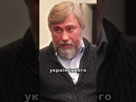 Підозра Новинському! Проросійського олігарха готують до в’язниці (ВІДЕО) Підозра Новинському! Проросійського олігарха готують до в’язниці (ВІДЕО)
