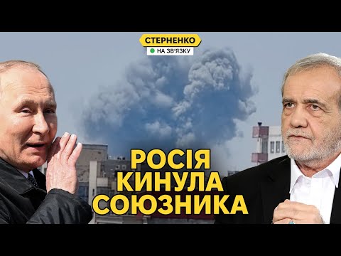 Іран нікому не потрібен – росія кинула союзника і насміхається з нього (ВІДЕО) Іран нікому не потрібен – росія кинула союзника і насміхається з нього (ВІДЕО)