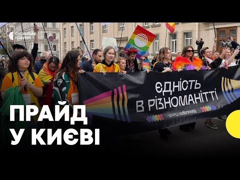 Марш рівності та марш «за традиційні цінності» у Києві | Журналісти про деталі заходів (ВІДЕО) Марш рівності та марш «за традиційні цінності» у Києві | Журналісти про деталі заходів (ВІДЕО)