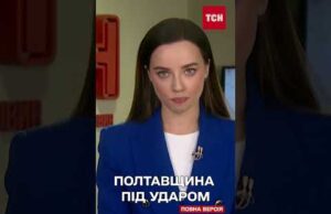 Масована атака по Кременчуку! Росія запустила рій дронів та десяток ракет! (ВІДЕО) Масована атака по Кременчуку! Росія запустила рій дронів та десяток ракет! (ВІДЕО)