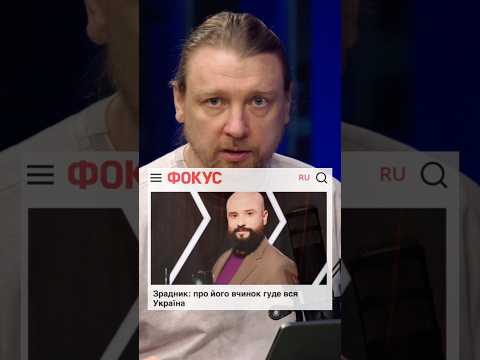 “Зрадник”?! Жодна притомна людина такого б не зробила (ВІДЕО) “Зрадник”?! Жодна притомна людина такого б не зробила (ВІДЕО)