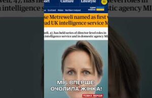 У Британії вперше жінка очолила МІ6: що відомо про нову очільницю британської розвідки? (ВІДЕО) У Британії вперше жінка очолила МІ6: що відомо про нову очільницю британської розвідки? (ВІДЕО)