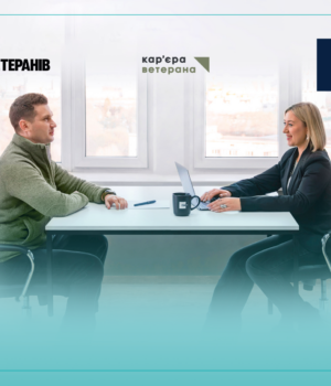 Запущено-онлайн-платформу-для-працевлаштування-ветеранів-і-ветеранок