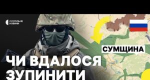Як діє ворог на прикордонні Сумщини | Ситуація в Сумській області (ВІДЕО) Як діє ворог на прикордонні Сумщини | Ситуація в Сумській області (ВІДЕО)