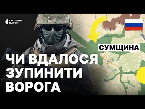 Як діє ворог на прикордонні Сумщини | Ситуація в Сумській області (ВІДЕО) Як діє ворог на прикордонні Сумщини | Ситуація в Сумській області (ВІДЕО)