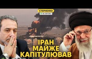 Український слід у Ірані. “Тегеран за три дні” та атаки на нашу енергетику (ВІДЕО) Український слід у Ірані. “Тегеран за три дні” та атаки на нашу енергетику (ВІДЕО)