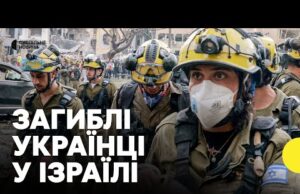 В Ізраїлі загинула сім’я з Одеси внаслідок атаки Ірану | Що відомо (ВІДЕО) В Ізраїлі загинула сім’я з Одеси внаслідок атаки Ірану | Що відомо (ВІДЕО)