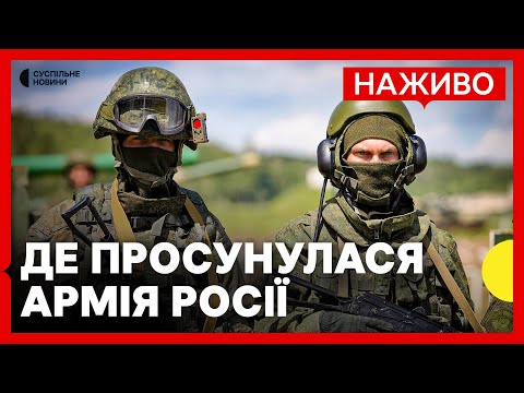 Ситуація на прикордонні Сумщини | Що відбувається на підступах до Дніпропетровщини | 16 червня (ВІДЕО) Ситуація на прикордонні Сумщини | Що відбувається на підступах до Дніпропетровщини | 16 червня (ВІДЕО)