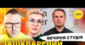 ЗАШКВАРЕНИЙ ГЕНПРОКУРОР | PEACE DEAL ПО ІРАНСЬКИ | Вечірня студія | Скрипін, Бало, Лікаренко (ВІДЕО) ЗАШКВАРЕНИЙ ГЕНПРОКУРОР | PEACE DEAL ПО ІРАНСЬКИ | Вечірня студія | Скрипін, Бало, Лікаренко (ВІДЕО)