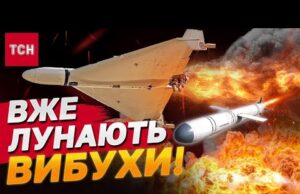 ПРОСТО ЗАРАЗ! КОМБІНОВАНИЙ удар по Україні! ПЕРШІ ВИБУХИ! НОВИНИ НАЖИВО (ВІДЕО) ПРОСТО ЗАРАЗ! КОМБІНОВАНИЙ удар по Україні! ПЕРШІ ВИБУХИ! НОВИНИ НАЖИВО (ВІДЕО)