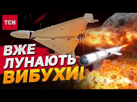 ПРОСТО ЗАРАЗ! КОМБІНОВАНИЙ удар по Україні! ПЕРШІ ВИБУХИ! НОВИНИ НАЖИВО (ВІДЕО) ПРОСТО ЗАРАЗ! КОМБІНОВАНИЙ удар по Україні! ПЕРШІ ВИБУХИ! НОВИНИ НАЖИВО (ВІДЕО)
