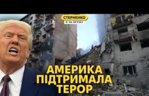 Атака на Київ. Росіяни святкують, Трамп рятує росію та среться із Карлсоном (ВІДЕО) Атака на Київ. Росіяни святкують, Трамп рятує росію та среться із Карлсоном (ВІДЕО)