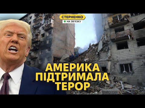 Атака на Київ. Росіяни святкують, Трамп рятує росію та среться із Карлсоном (ВІДЕО) Атака на Київ. Росіяни святкують, Трамп рятує росію та среться із Карлсоном (ВІДЕО)