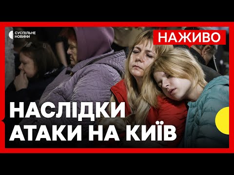 В Києві більше сотні постраждалих | Трамп достроково залишив саміт G7 у Канаді | 17... В Києві більше сотні постраждалих | Трамп достроково залишив саміт G7 у Канаді | 17...