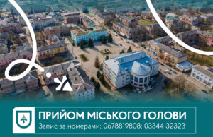 Міський голова Борис Карпус проведе прийом громадян у Нововолинську Міський-голова-Борис-Карпус-проведе-прийом-громадян-у-Нововолинську