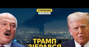 Трамп хоче вдарити по Ірану. Росіяни зізналися в ударі по будинку у Києві (ВІДЕО) Трамп хоче вдарити по Ірану. Росіяни зізналися в ударі по будинку у Києві (ВІДЕО)