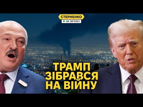 Трамп хоче вдарити по Ірану. Росіяни зізналися в ударі по будинку у Києві (ВІДЕО) Трамп хоче вдарити по Ірану. Росіяни зізналися в ударі по будинку у Києві (ВІДЕО)