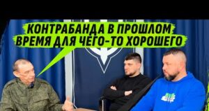 БЫВШИЙ К0НТРАБАНДИSТ, ВСЮ ЖИZНЬ ЗАНИМАЛСЯ ПЛ0ХИМИ ДЕЛАМИ, А ТЕПЕРЬ ПОРА ВСЁ ИZМЕНИТЬ (ВІДЕО) БЫВШИЙ К0НТРАБАНДИSТ, ВСЮ ЖИZНЬ ЗАНИМАЛСЯ ПЛ0ХИМИ ДЕЛАМИ, А ТЕПЕРЬ ПОРА ВСЁ ИZМЕНИТЬ (ВІДЕО)